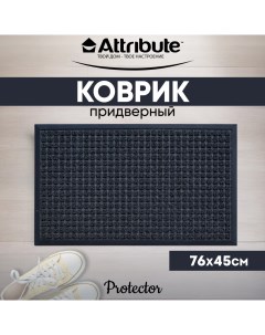 Коврик для двери в прихожую и коридор  PROTECTOR придверный 45 x 75 см Attribute