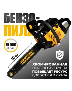 Бензопила GS-516 3,5 л/с, 40 см Partner for garden