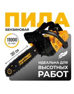 Бензиновая цепная пила GS-300 25 см3, 1 л/с, шина 30см Partner for garden