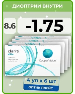 Контанктые линзы Сlariti Elite 4 упаковки по 6 линз, R 8.6 SPH -1.75 Coopervision