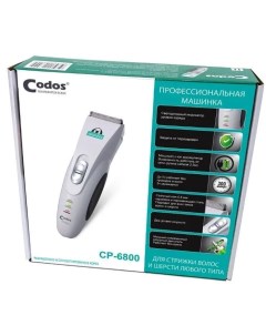 Машинка для стрижки собак и кошек CP-6800 Codos