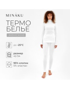 Термобелье лонгслив лосины Minaku