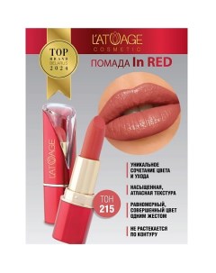 Помада губная In Red глянцевая L'atuage cosmetic