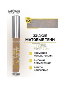 Тени для век жидкие МАТОВЫЕ True Matte L'atuage cosmetic