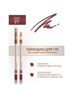 Контурный карандаш для губ L'atuage cosmetic