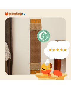 Когтеточка настенная из ковролина с мятной пропиткой (бежевый) Petshop когтеточки