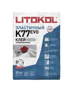 Клей для плитки Superflex K77 25 кг Litokol