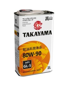 Масло трансмиссионное 80W90 1л Takayama