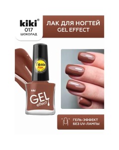 Лак для ногтей Gel Effect Kiki