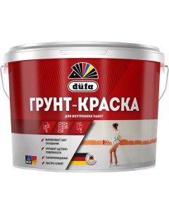 Грунт краска Dufa