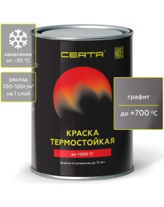 Термостойкая антикоррозионная краска Certa