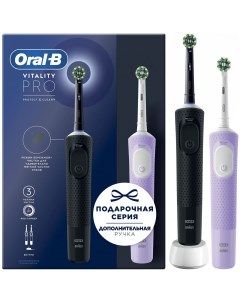 Набор электрических зубных щеток Oral-B Vitality Pro черный/лиловый Braun