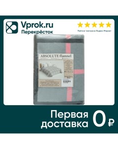 Плед фланель серо-розовый 200*220см Тексрепаблик