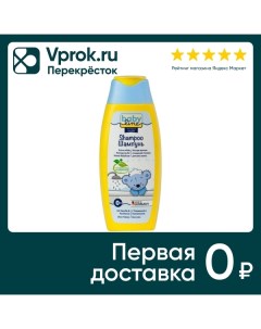 Шампунь детский Baby lineс с ромашкой и пантенолом 250мл Nolken hygiene products gmbh