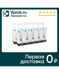 Лампочка Gauss Elementary E27 Свеча 12Вт 950лм 4100К LED 10шт Varton