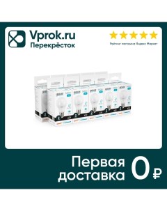 Лампочка Gauss Elementary E27 A60 7Вт 540лм 4100К LED 10шт Varton