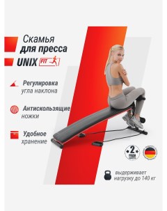 Скамья для пресса SIT-UP 140, Черный Unix fit