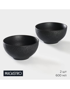 Салатник (600 мл - 2 шт) Magistro