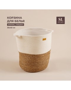 Корзина для белья (35х40 см) Сима-ленд