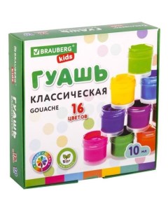 Гуашь Kids 192375, 16 цв., баночка, 10мл, без кисти, картонная коробка Brauberg