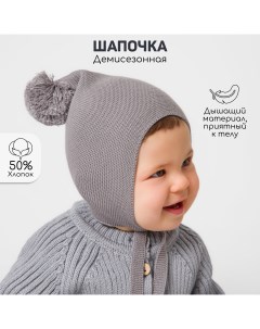 Шапка детская Nice, серый, 40-42 Amarobaby