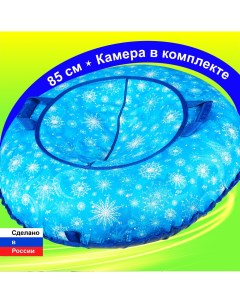 Тюбинг-ватрушка Снежинки 85 см, с камерой F78