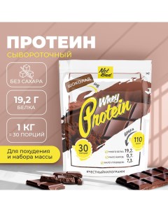 Протеин сывороточный Whey Protein "Шоколад" (1000 г) Notbad