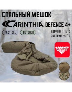 Трехсезонный тактический спальный мешок Defence 4 G-Loft+, 4 layers, размер L Carinthia