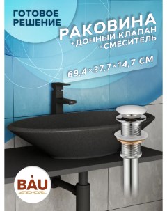 Раковина накладная кварцевая BAU Nimb 70 + смеситель Hotel Still, черный, XMY0103 Bauedge