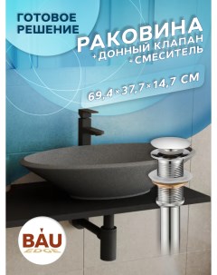 Раковина накладная кварцевая BAU Nimb 70+ смеситель Hotel Still, черный, XMY0104 Bauedge