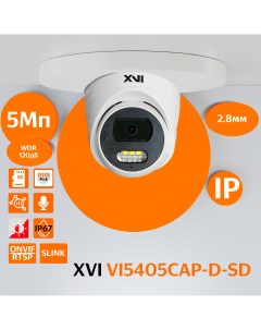 Уличная купольная IP камера VI5405CAP-D-SD, 5Мп, фикс. объектив, PoE, Dual Led Xvi