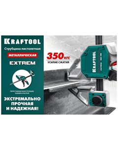 Струбцина быстрозажимная 80*300мм 32228-30_z01 Kraftool