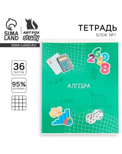 Тетрадь предметная а5, 36 л на скрепке внутренний блок №1 Artfox study