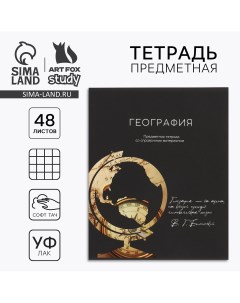 Предметная тетрадь а5, 48 л на скрепке Artfox study