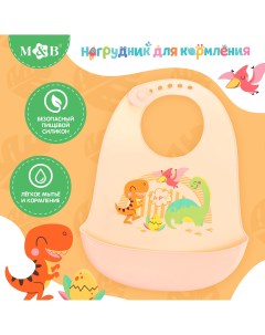 Нагрудник для кормления Mum&baby