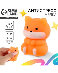 Сквиш антистресс мялка Funny toys