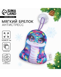 Брелок антистресс мягкий Milo toys