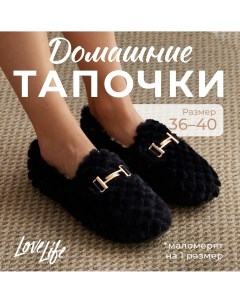 Тапочки Lovelife