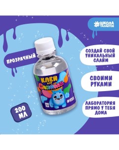 Клей для слаймов, 200 мл Школа талантов