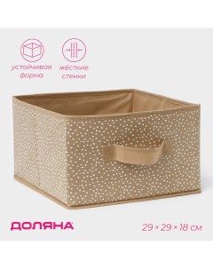 Короб для хранения points, 29? 29?18 см, цвет бежевый Доляна