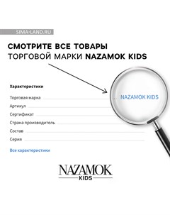 Сумка детская для девочки Nazamok kids