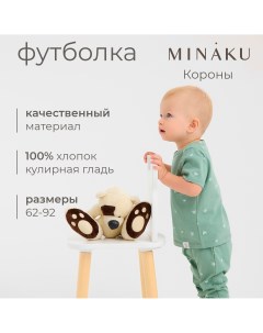 Футболка Minaku