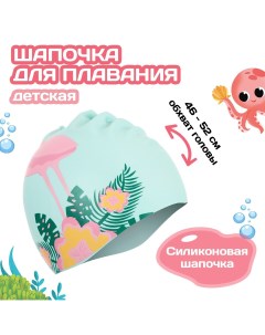 Шапочка для плавания детская Onlitop