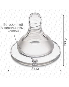 Соска на бутылочку, антиколиковая, от 0 мес., m&b standard, широкое горло, медленный поток, o50 мм. Mum&baby