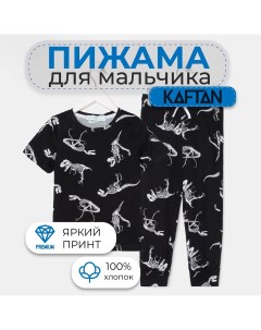 Пижама Kaftan