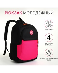 Рюкзак школьный на молнии, 3 наружных кармана, цвет черный/розовый Nobrand