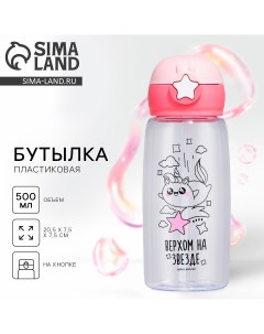 Бутылка для воды Svoboda voli