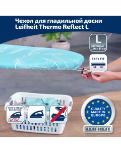 Чехол для гладильной доски Thermo Reflect 140x45см Leifheit