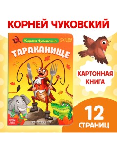 Книга детская картонная Буква-ленд