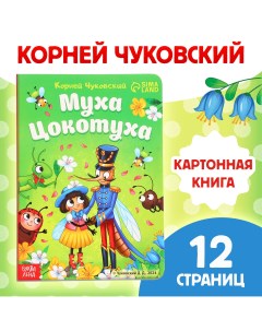 Книга детская картонная Буква-ленд